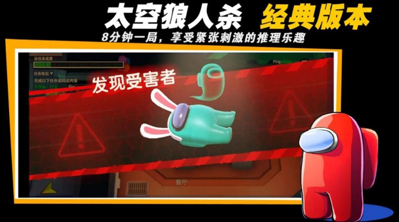 太空密室狼人杀 太空密室狼人杀