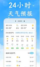 海燕天气 海燕天气