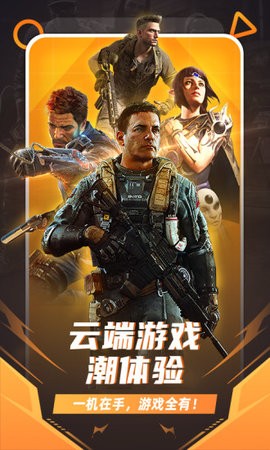 随乐游云游戏-图3