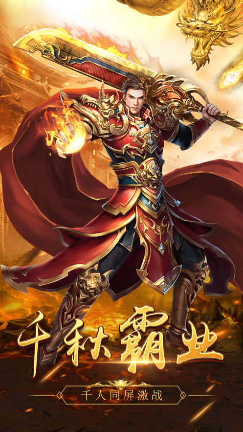 吸血传奇变态版-图1