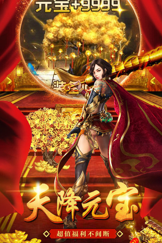 狂暴传奇至尊魅影-图2