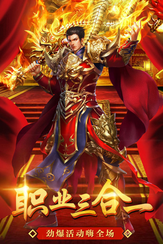 狂暴传奇至尊魅影