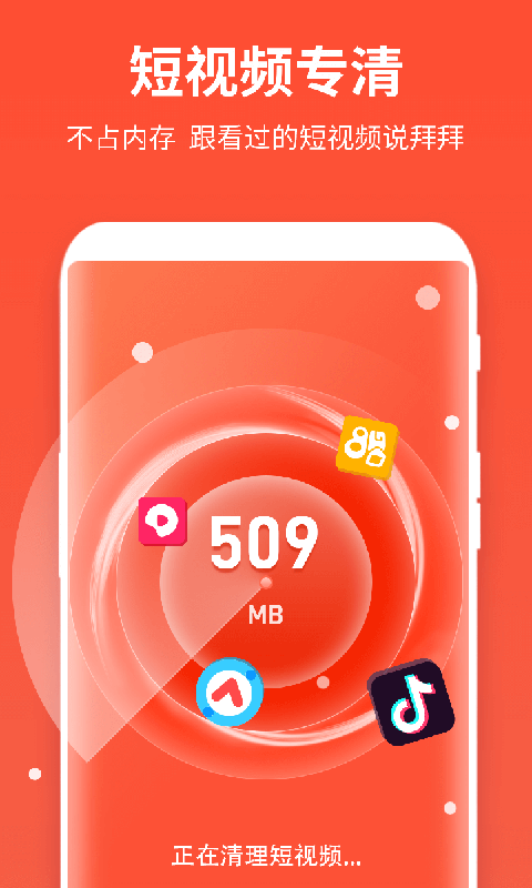 万能清理工具 万能清理工具