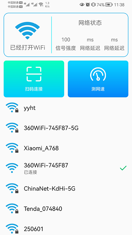 小歪WIFI 小歪WIFI