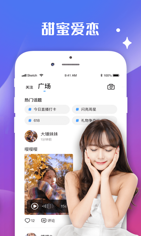 水花直播平台-图2