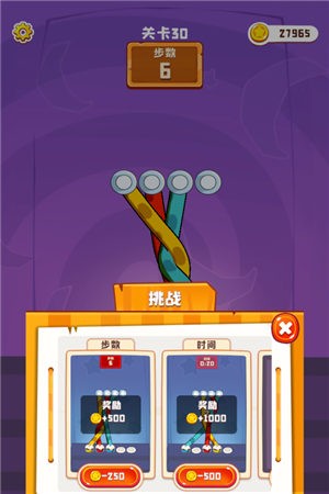 彩绳排序3D 彩绳排序3D