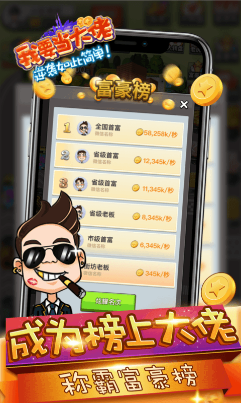 我要当大佬-图2