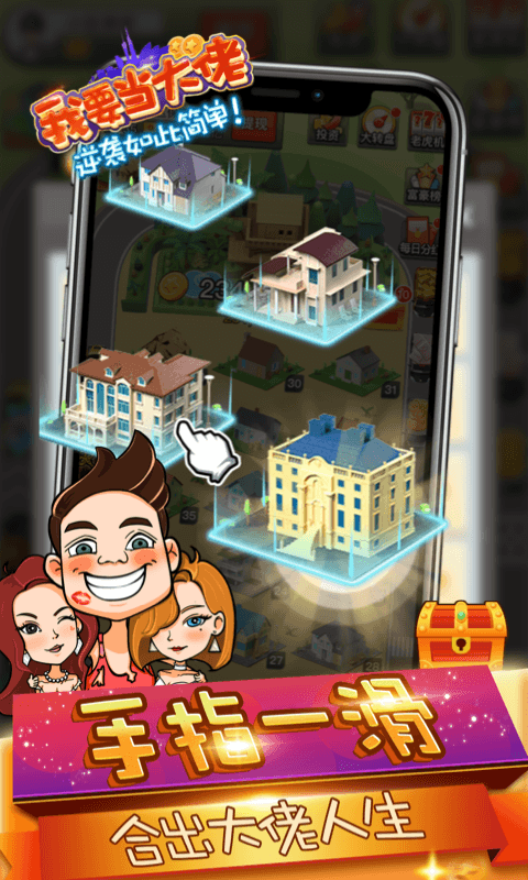 我要当大佬-图3