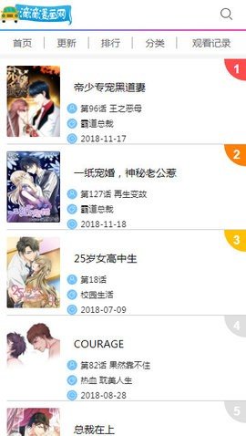 滴滴漫画网 滴滴漫画网
