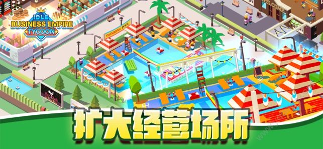 我的城市娱乐大亨-图1