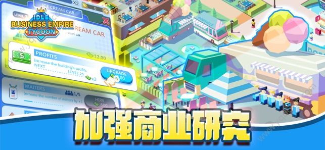 我的城市娱乐大亨-图3