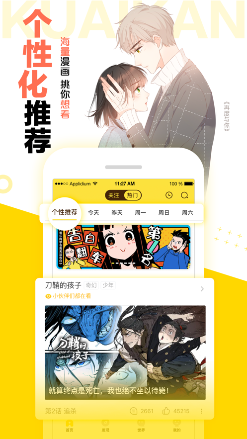 绅度漫画 绅度漫画