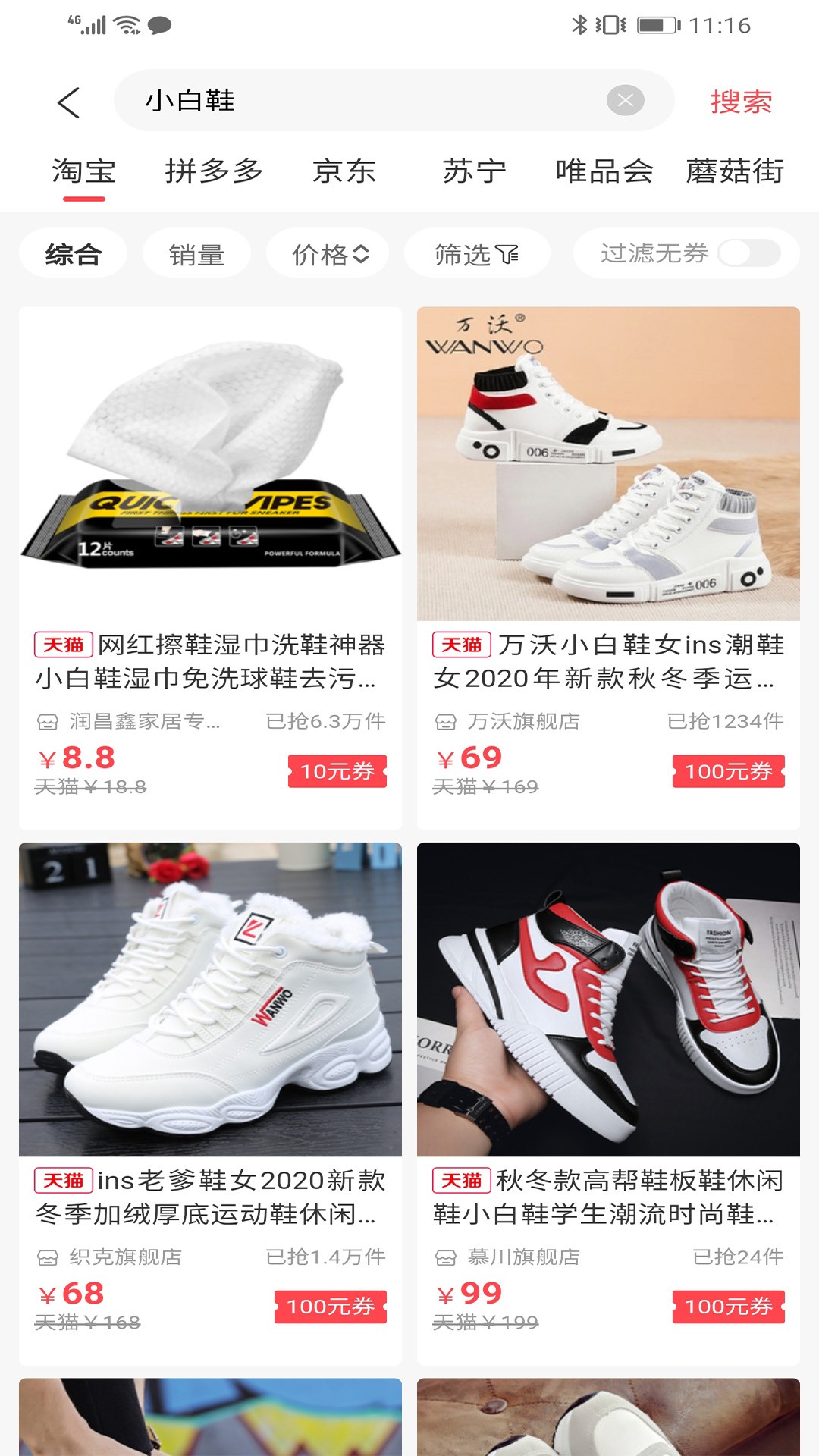 登登商城 登登商城