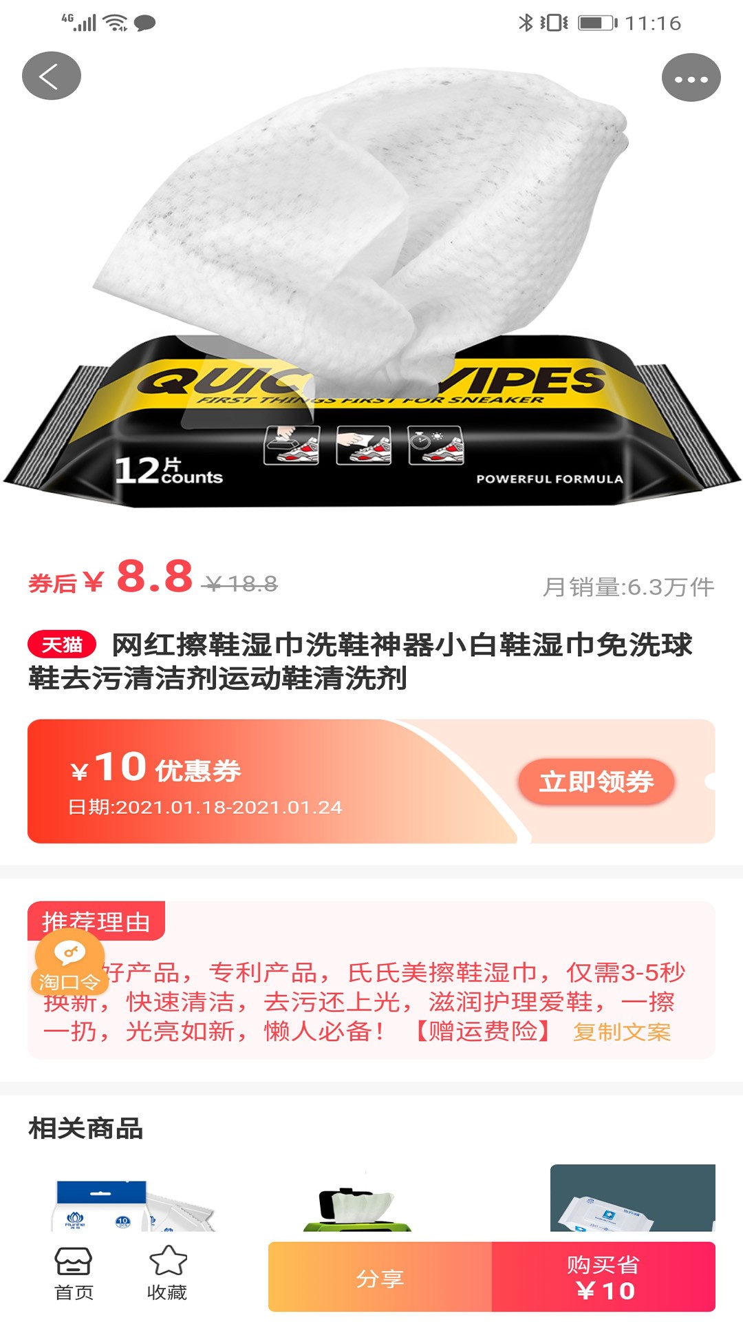 登登商城 登登商城