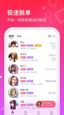 红线相亲 红线相亲