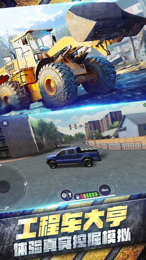 工程车大亨-图2