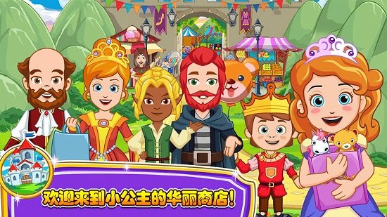 小小公主商店-图2