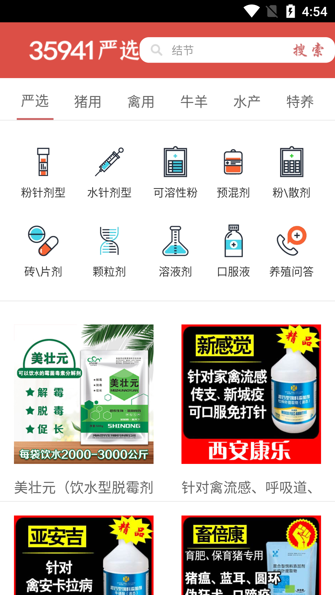 35941严选 35941严选