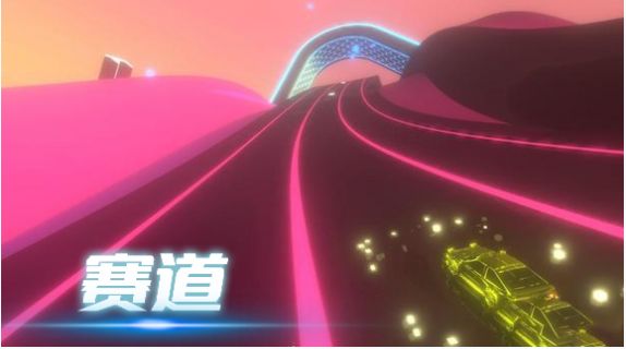 音悦冲刺吧 音悦冲刺吧