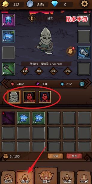 传奇探宝队-图1