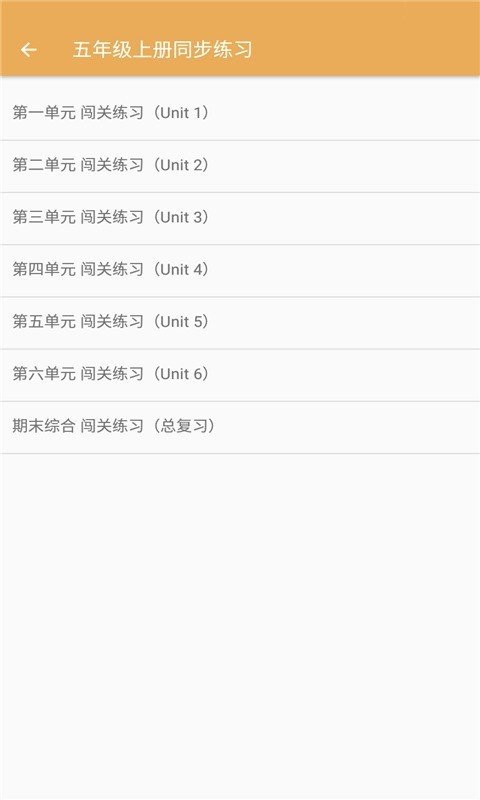 小学英语同步练习 小学英语同步练习