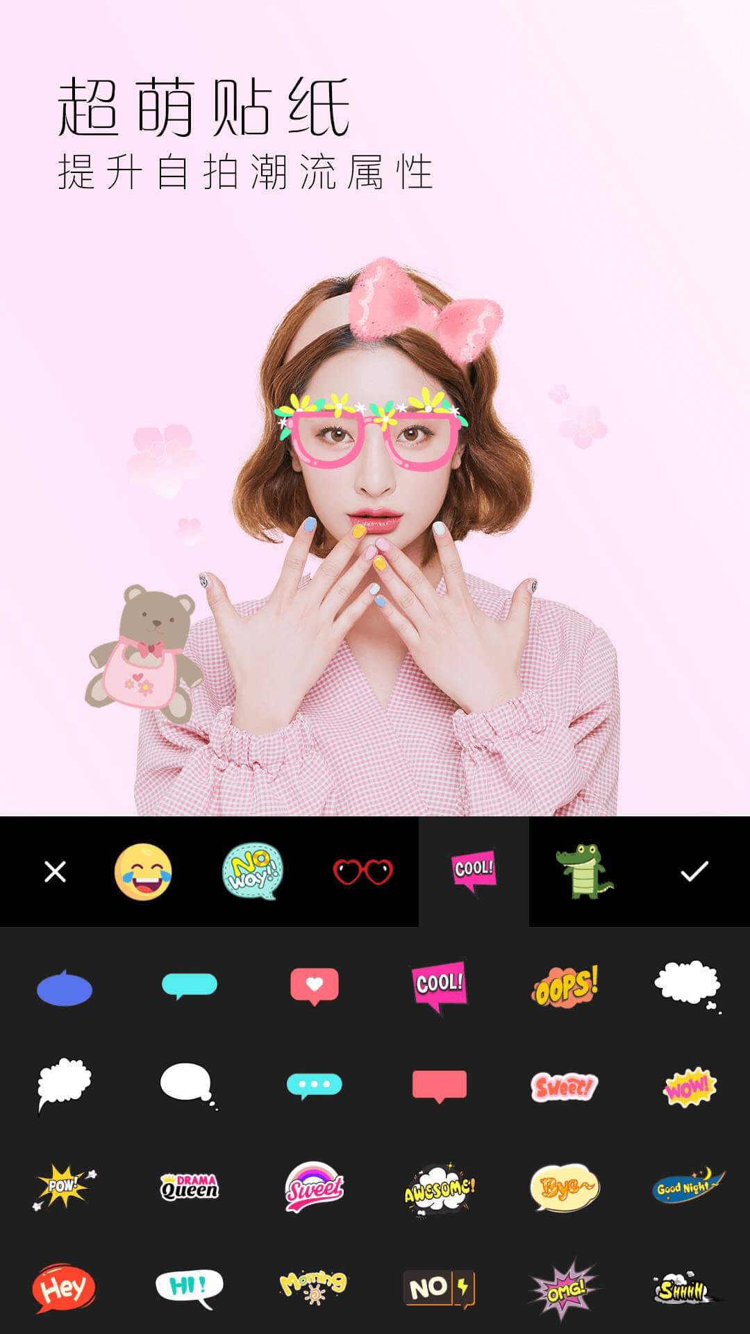 若风美颜全能相机-图3