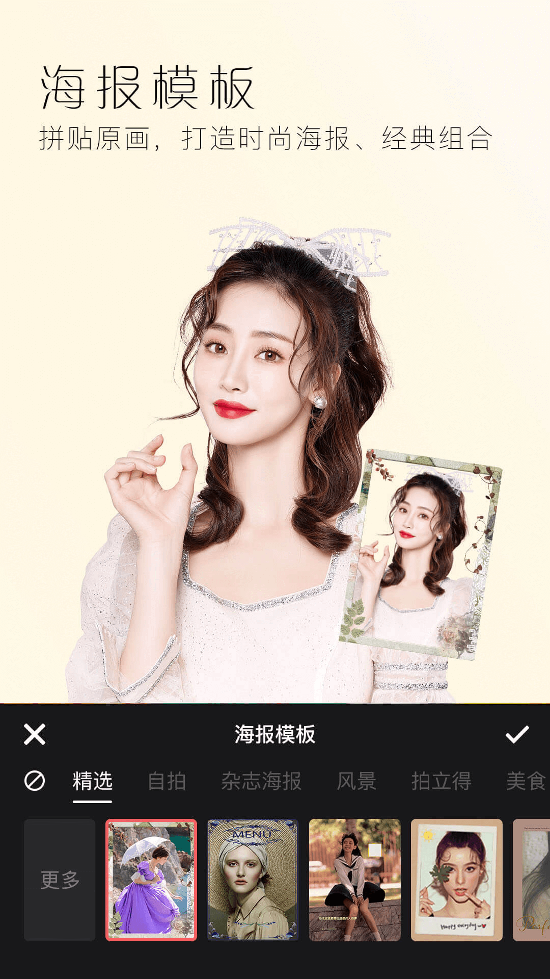 若风美颜全能相机-图2