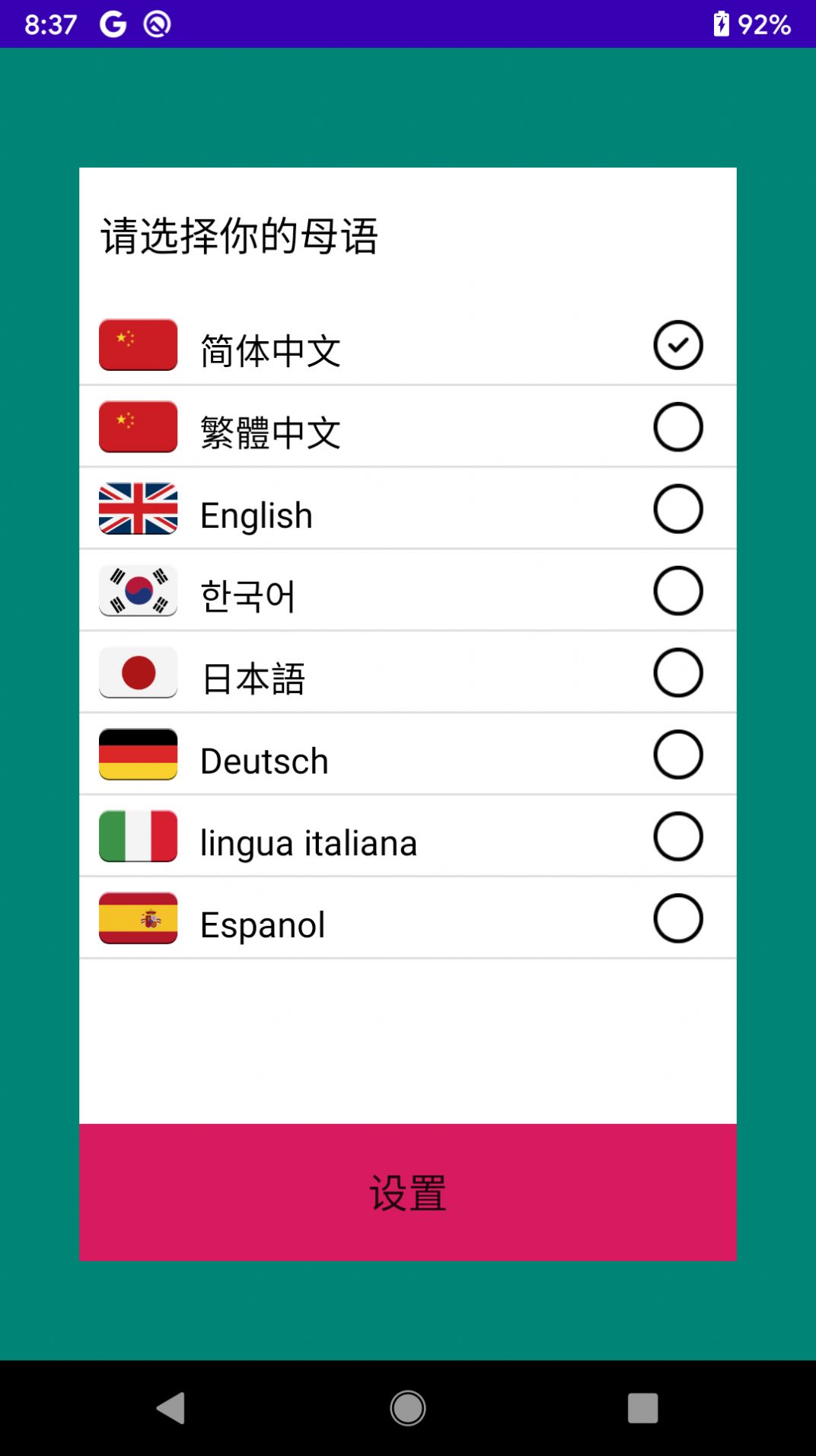 意大利口语 意大利口语