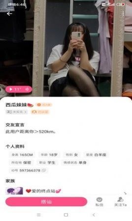 陌约语音聊天 陌约语音聊天