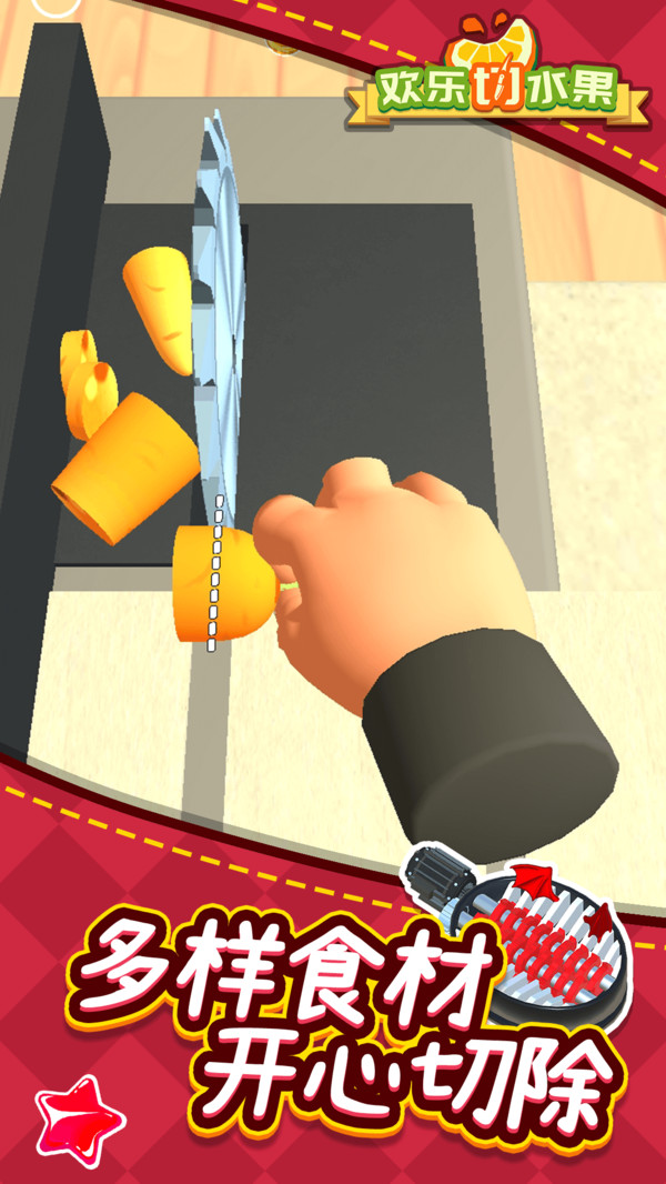 欢乐切水果红包版-图2