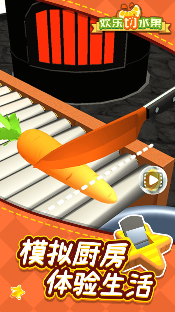 欢乐切水果红包版-图5