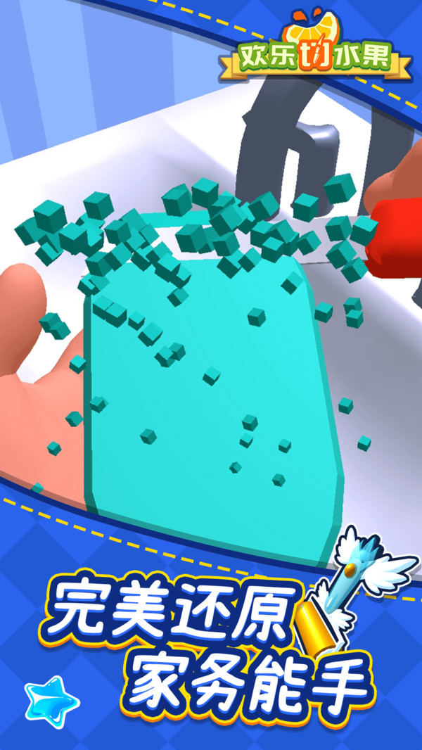 欢乐切水果红包版