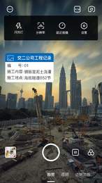 八门水印相机-图1