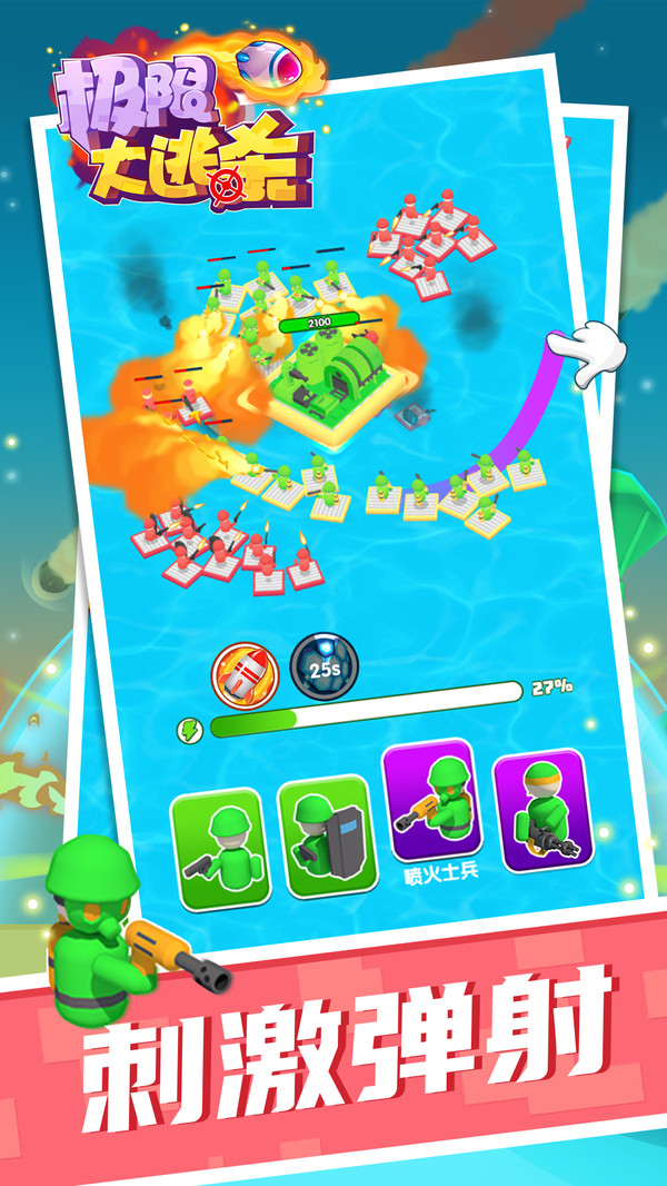 极限大逃杀-图3