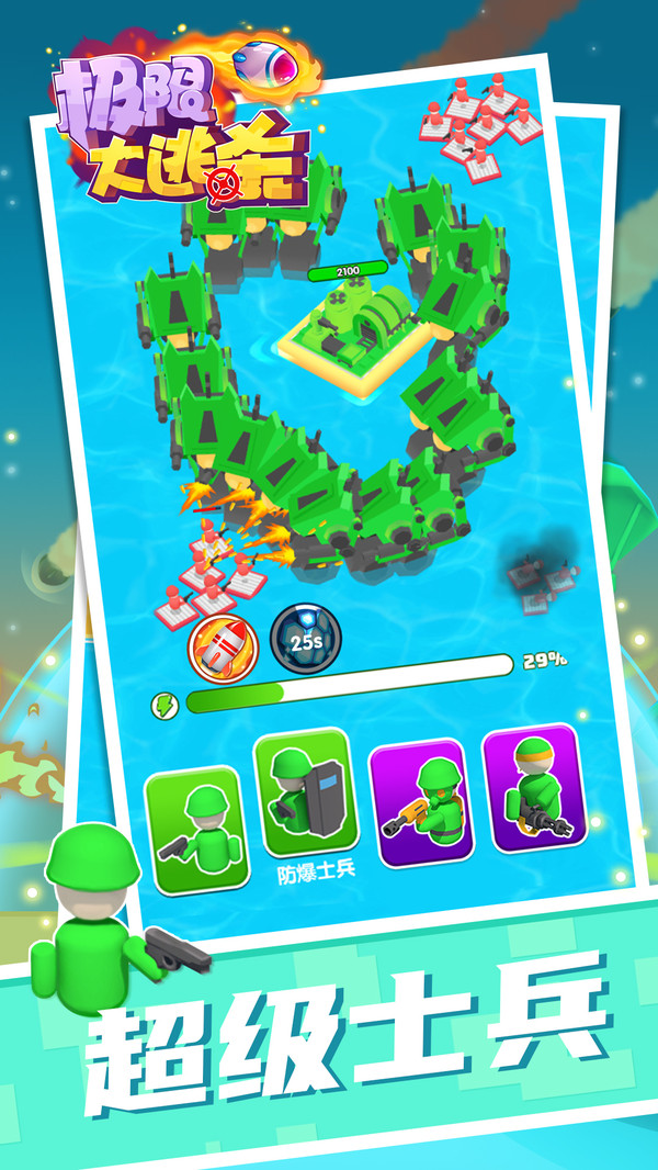 极限大逃杀 极限大逃杀