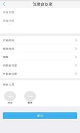 洁能掌上办公-图1