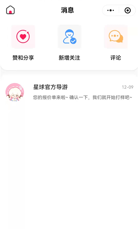 厘米星球 厘米星球