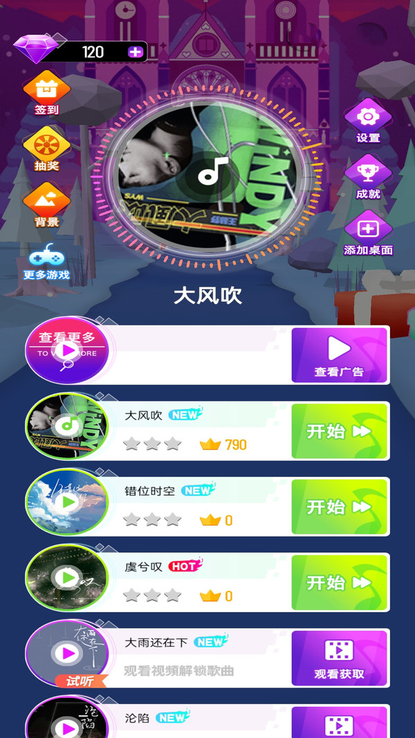 炫彩音跃无广告版 炫彩音跃无广告版