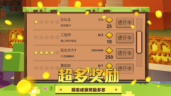 像素神秘世界3D无广告版-图4