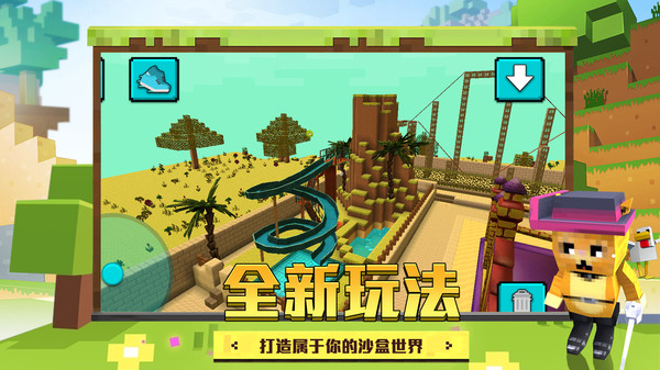 像素神秘世界3D无广告版-图3