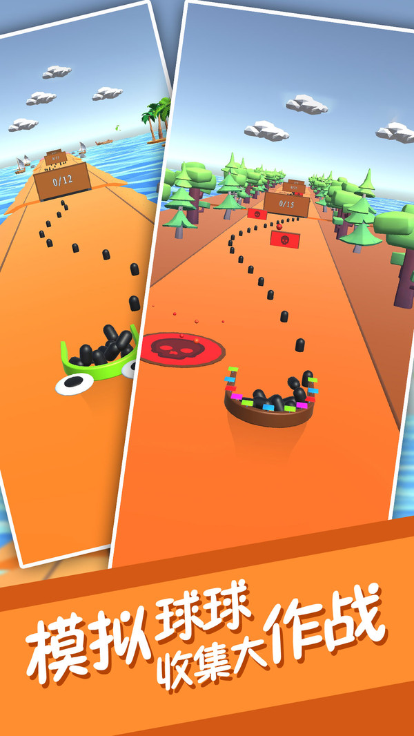 模拟球球收集大作战红包版 模拟球球收集大作战红包版