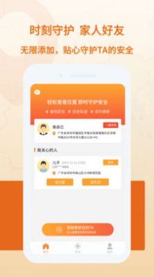 天眼速寻 天眼速寻