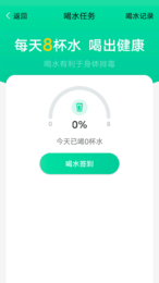 大众计步 大众计步