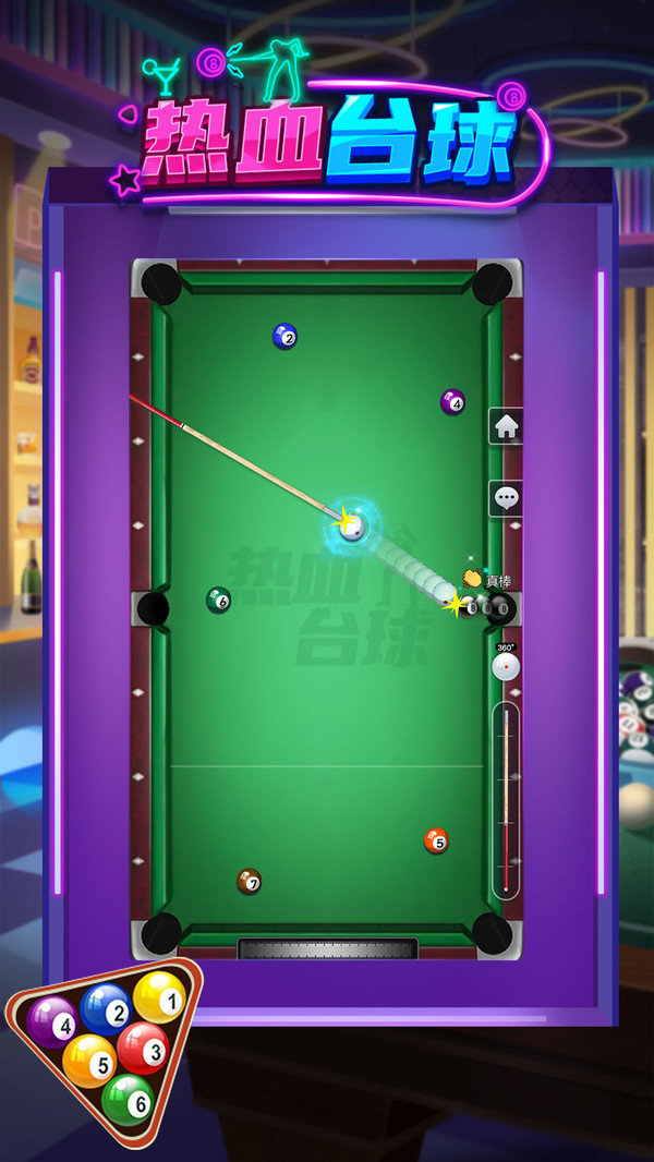 热血台球 热血台球