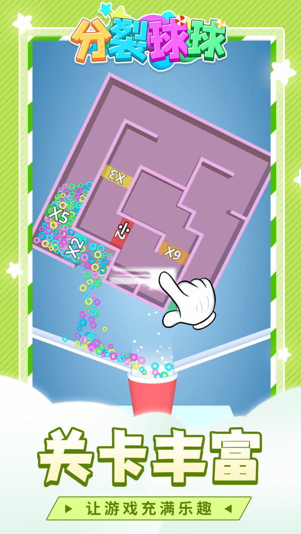 分裂球球-图3