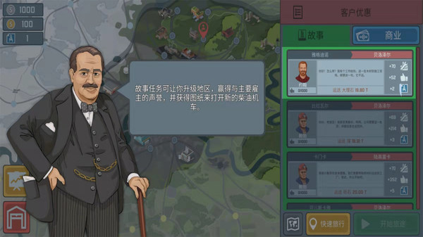 城市模拟火车司机-图1