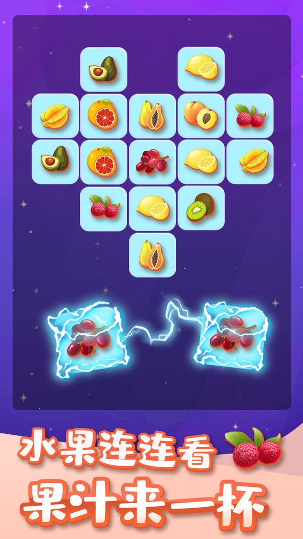 连连看我特牛-图2