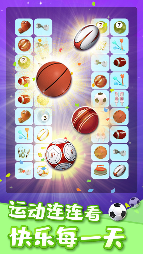 连连看我特牛-图1