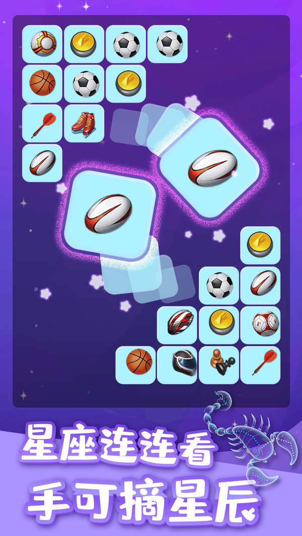 连连看我特牛-图4