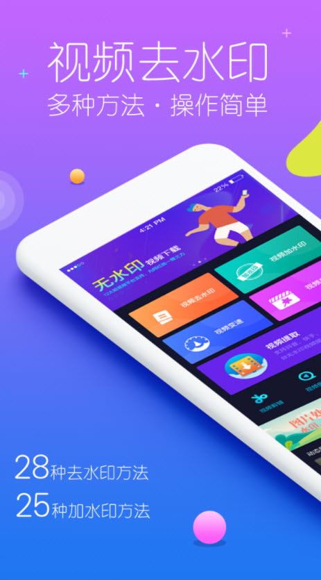 时味去水印 时味去水印